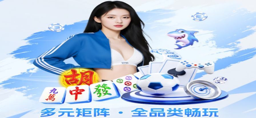 人人看球全球球迷主场